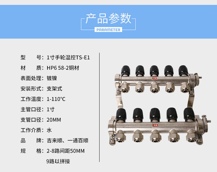 TS-E1 手轮温控1寸锻压一体分水器（直接式）